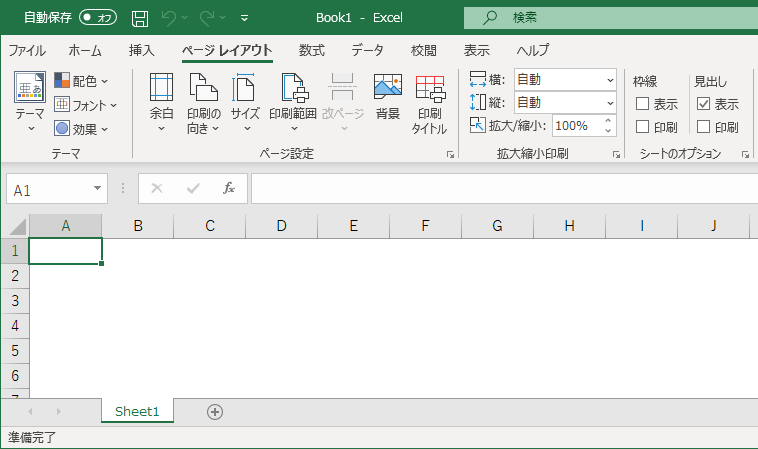 Excelの枠線を消すには It覚書