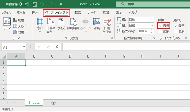 Excelの枠線を消すには u2013 IT覚書