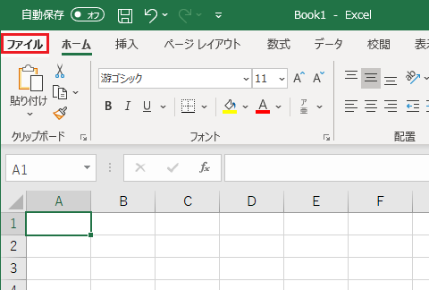 Excel It覚書