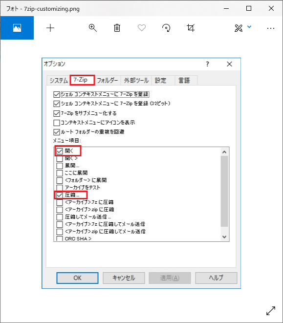 Windows10のフォトで画像がぼやける問題の対応方法 u2013 IT覚書