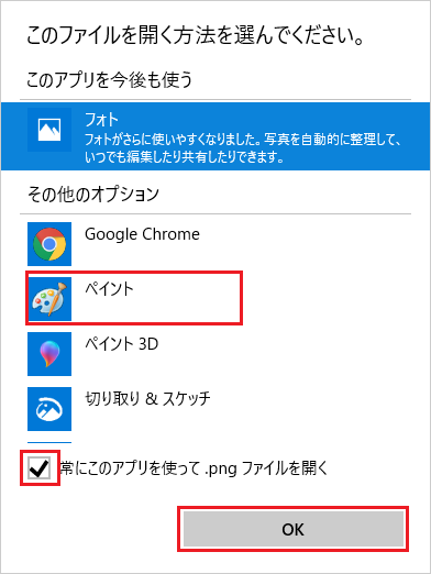 Windows10のフォトで画像がぼやける問題の対応方法 It覚書