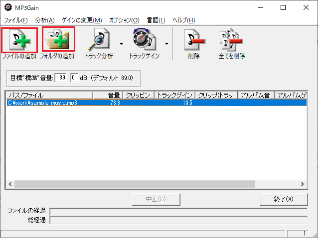 Mp3 It覚書