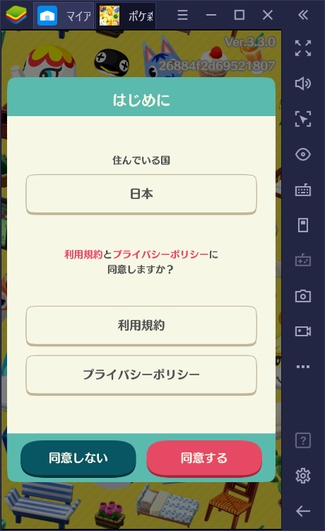 Androidエミュレーター Bluestacks を使ってみた It覚書